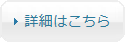 火災監視システム 無線式 の詳細はこちら