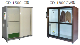 業務用衣類乾燥機：CD-1500LC型 & CD-1800GW型