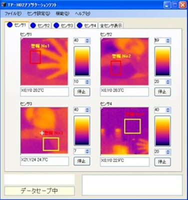 熱画像監視画面